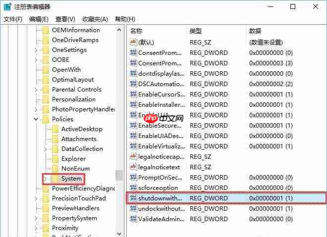 win10系统去除锁屏登录界面的电源按钮的方法
