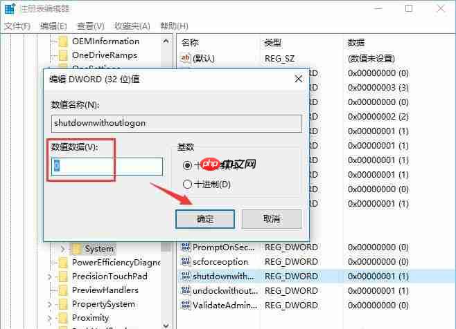win10系统去除锁屏登录界面的电源按钮的方法