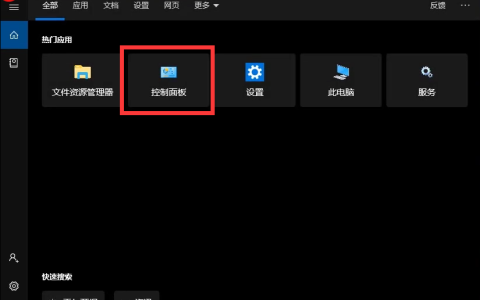 win10怎么卸载程序软件？