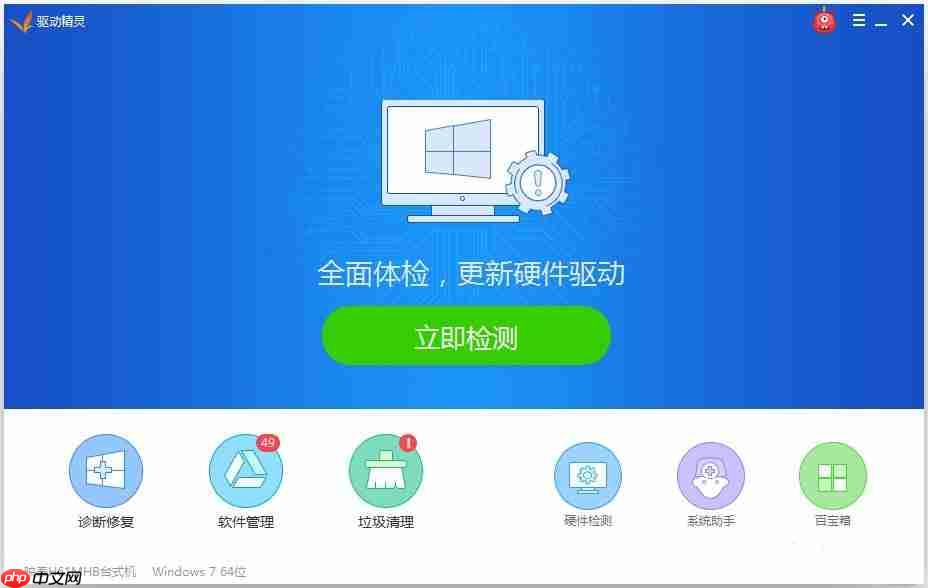 Win7系统没有Rthdcpl.exe怎么办?