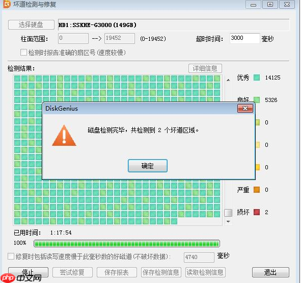 win10教程例举硬盘修复工具