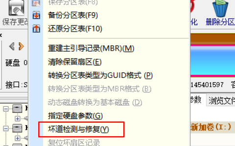 win10教程例举硬盘修复工具