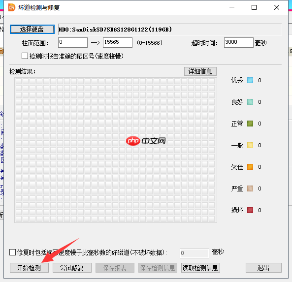 win10教程例举硬盘修复工具