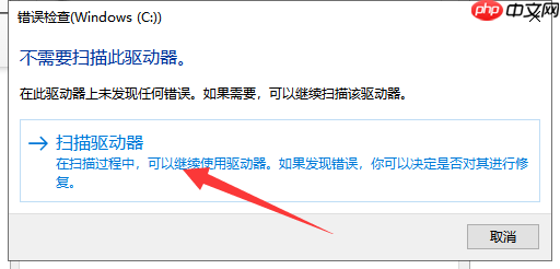 win10教程例举硬盘修复工具