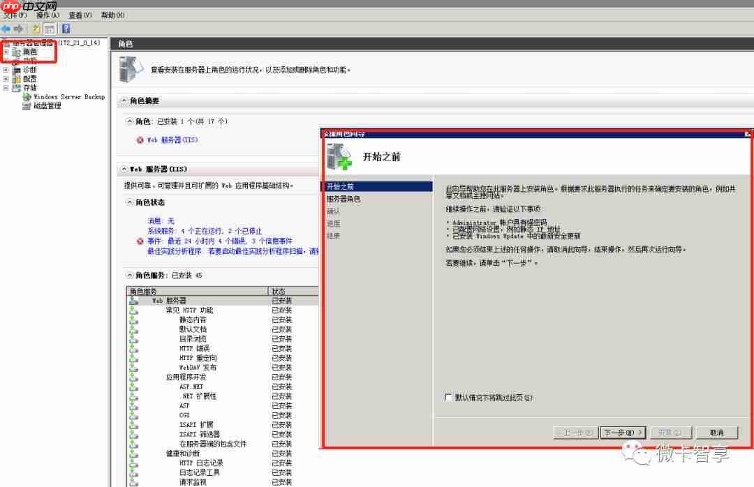.net Core程序在Windows Server 2008发布
