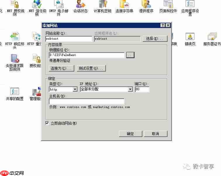 .net Core程序在Windows Server 2008发布