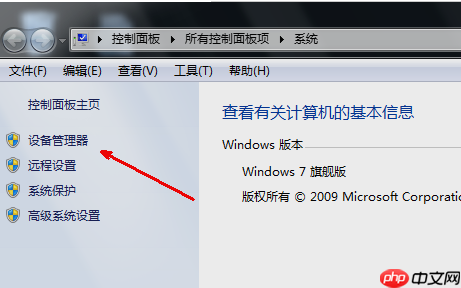 Win7笔记本电脑没有声音怎么办?