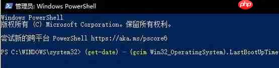 Win10电脑使用时长怎么看?
