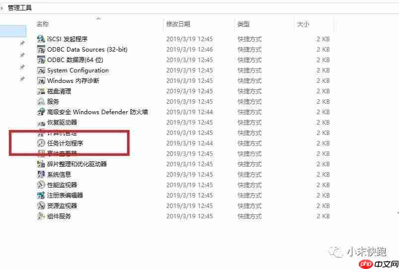 用Windows自带的Task Scheduler部署一个定时任务启动一个程序