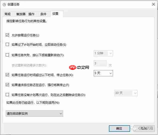 用Windows自带的Task Scheduler部署一个定时任务启动一个程序