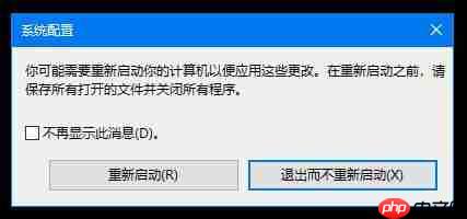 Win10系统如何退出安全模式?Win10安全模式的退出方法