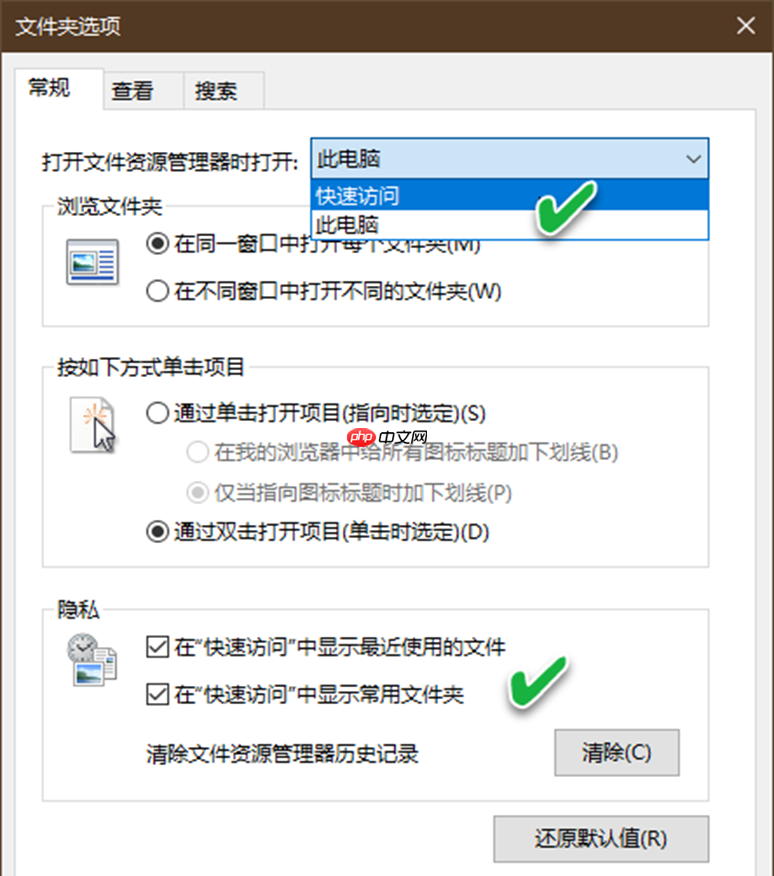 Win10专业版系统如何将快速访问变成我的电脑？