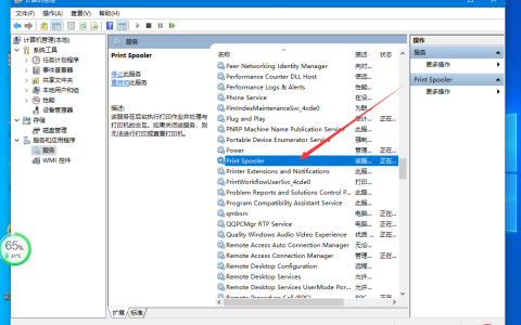 告诉你win10必须禁用的服务有哪些