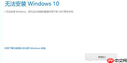 Win10系统上没有UEFI固件设置该怎么办?
