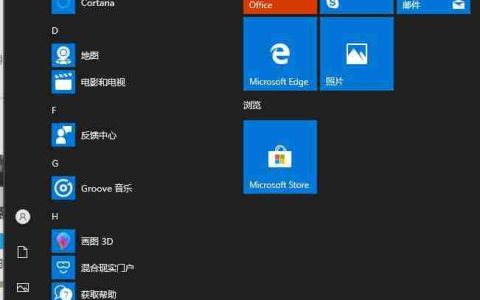 Win10专业版安全中心如何关闭