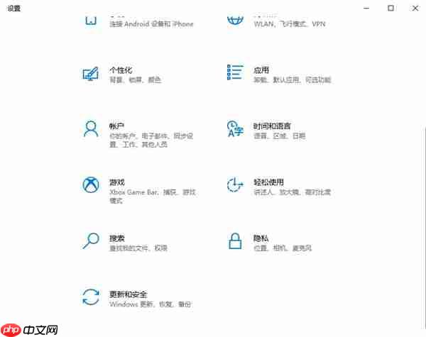 Win10专业版安全中心如何关闭