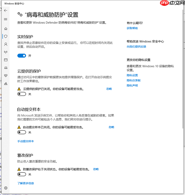 Win10专业版安全中心如何关闭