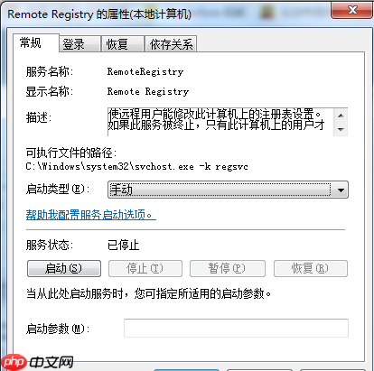 怎么禁止注册表被恶意篡改