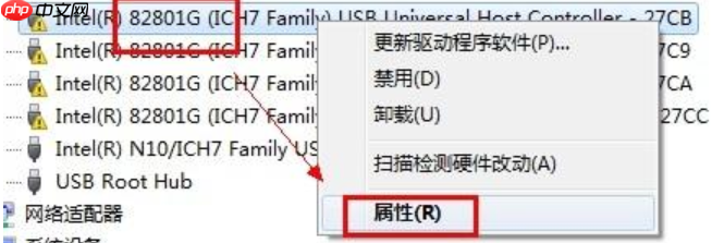 Win7电脑通用串行总线控制器出现感叹号如何解决?