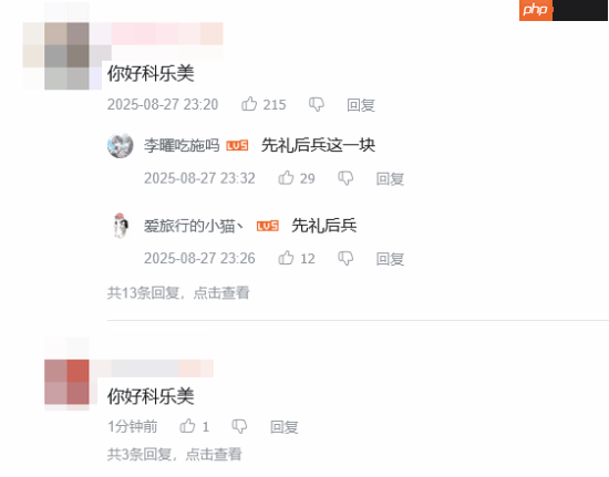 科乐美官号入驻B站!视频评论区玩家纷纷“问好”