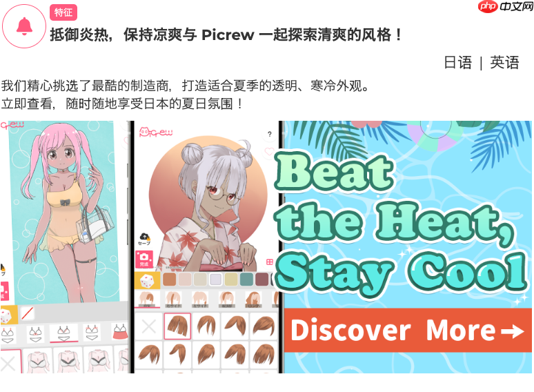 picrew官方中文入口网址_picrew网页版中文操作教程