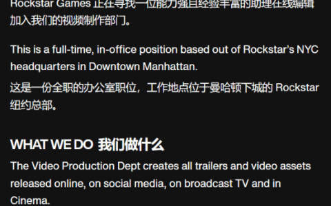 《GTA6》新预告要来了？R星招募视频编辑助理