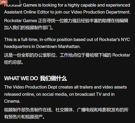 《gta6》新预告要来了?r星招募视频编辑助理