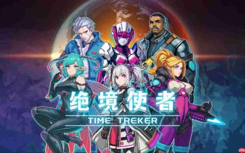 驾驶机甲对抗无尽虫潮， 像素动作Roguelike《绝境使者》eShop页面公开