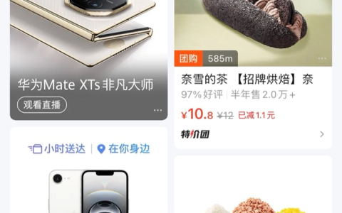 华为全新三折叠Mate XTs将亮相，今年将首次通过美团闪购同步首销