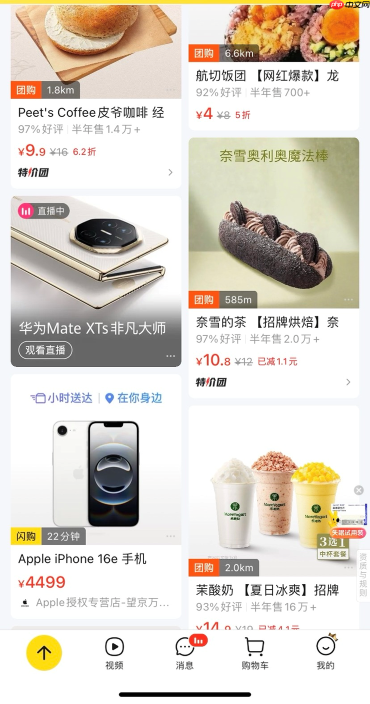 华为全新三折叠Mate XTs将亮相,今年将首次通过美团闪购同步首销