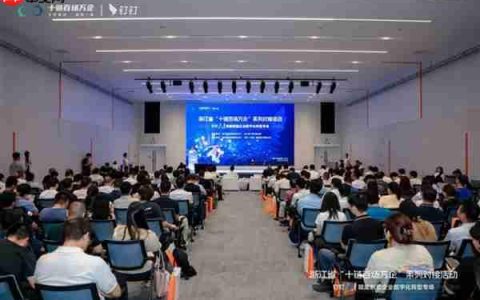 钉钉与利尔达、杭氧集团等制造业企业达成签约合作