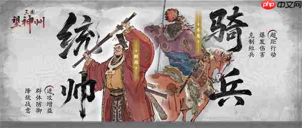 《三国望神州》「喜相逢」测试今日开启 —— 刘备剧本首度登场,战棋体验再升级