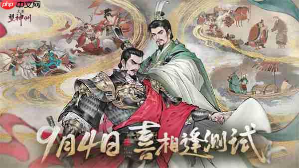 《三国望神州》「喜相逢」测试今日开启 —— 刘备剧本首度登场,战棋体验再升级
