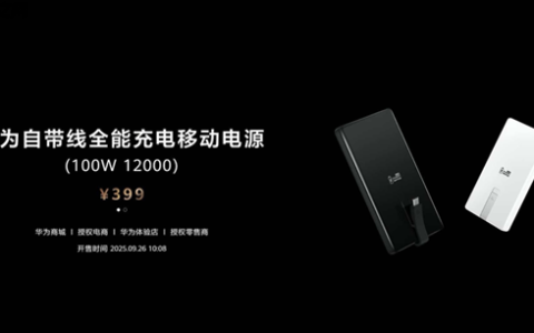李小龙：华为打破了充电宝能量密度、功率密度世界记录