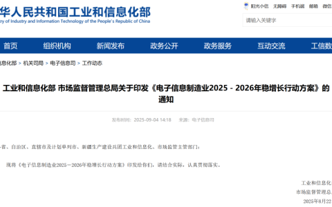 工信部等发布重大行动方案，加强高性能 AI 服务器等技术攻关力度