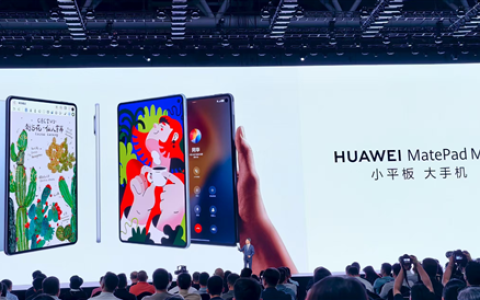 8.8英寸“大手机”！华为MatePad mini全系支持插卡