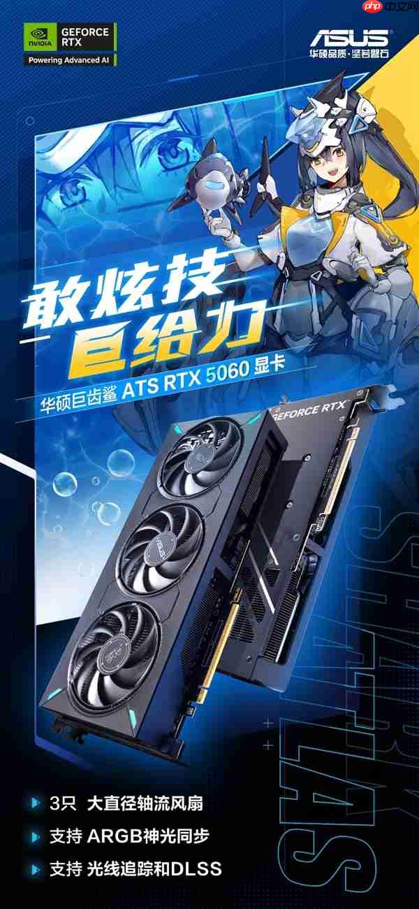 游戏和AI两手抓!开学装机必备华硕5060显卡