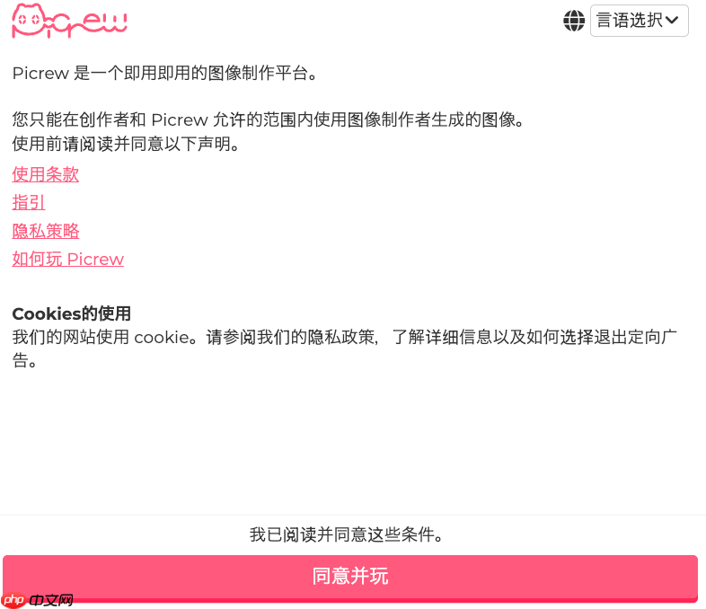 picrew中文版入口在线_picrew网页版中文链接推荐