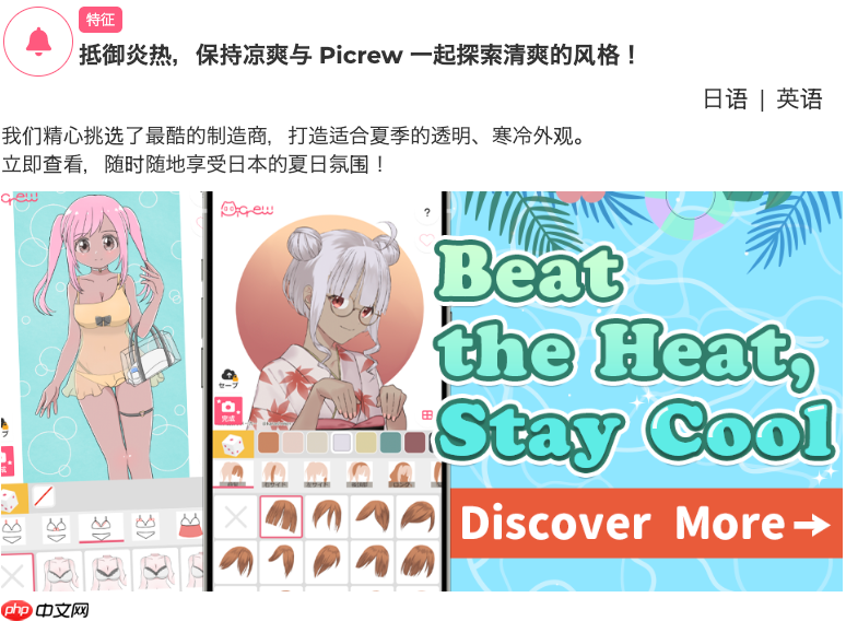 picrew中文版入口在线_picrew网页版中文链接推荐