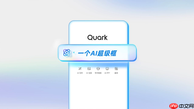联想Yoga平板怎么语音搜索夸克网页版_联想Yoga平板语音搜索夸克网页版指南