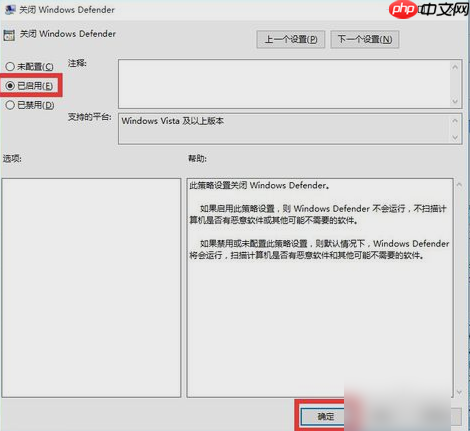 Win10系统怎么关闭defender?