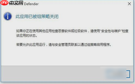 Win10系统怎么关闭defender?
