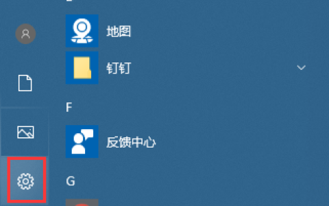 win10电脑系统字体大小如何设置