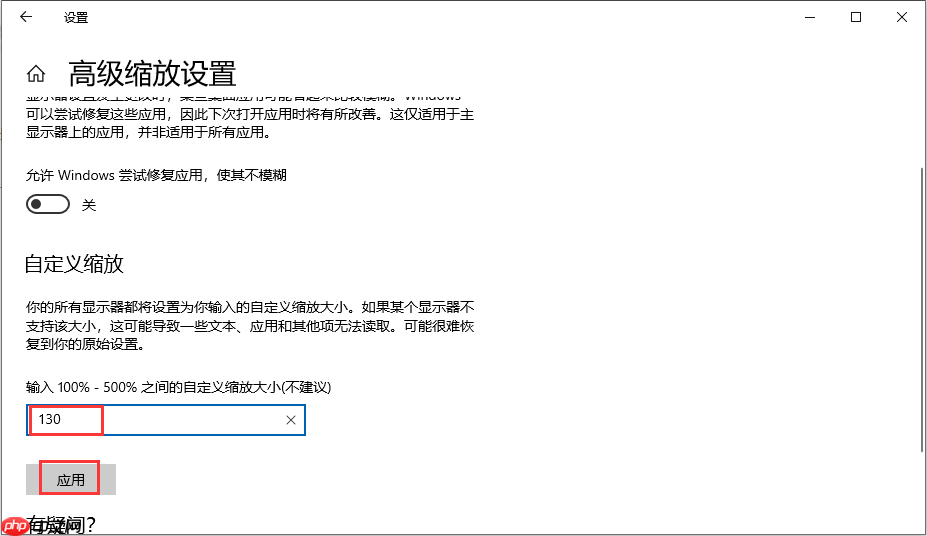 win10电脑系统字体大小如何设置