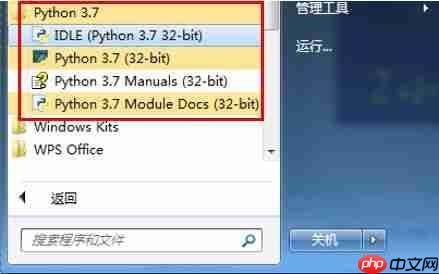 Python入门（2）