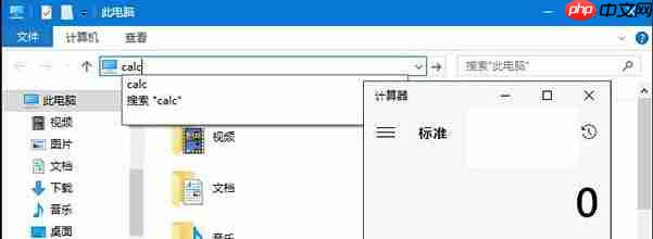 Win10资源管理器地址栏快速打开系统工具的方法
