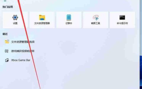 Win11系统的电脑怎么连接蓝牙设备