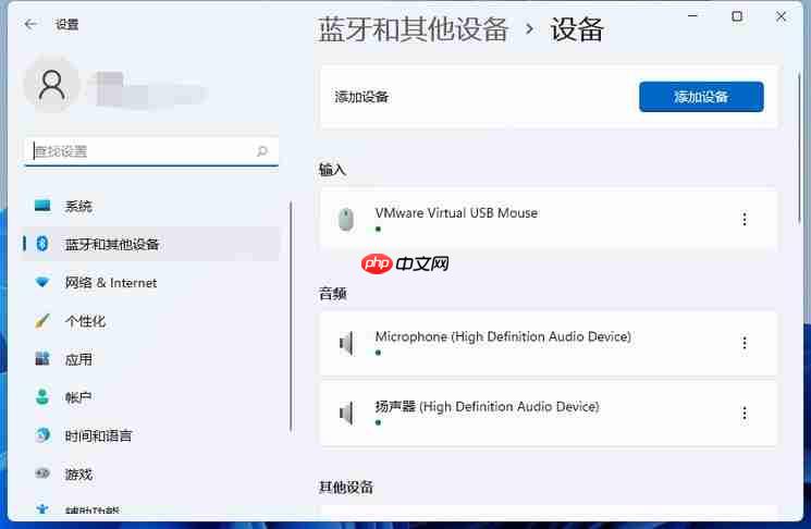 Win11系统的电脑怎么连接蓝牙设备