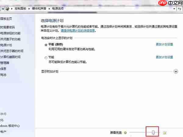怎么调节电脑屏幕亮度?