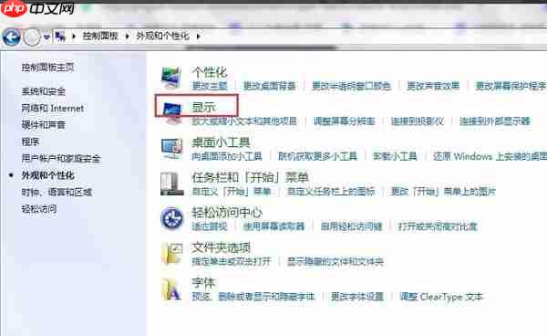 怎么调节电脑屏幕亮度?